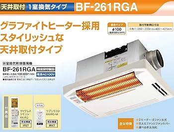 (未使用･未開封品)　高須産業(TSK) 浴室換気乾燥暖房機(天井取付タイプ・1室換気タイプ) ホワイト BF-261RGA qdkdu57 高須産業 BF-261RGA 高須産業（TSK） 浴室換気乾燥暖房機（天井
